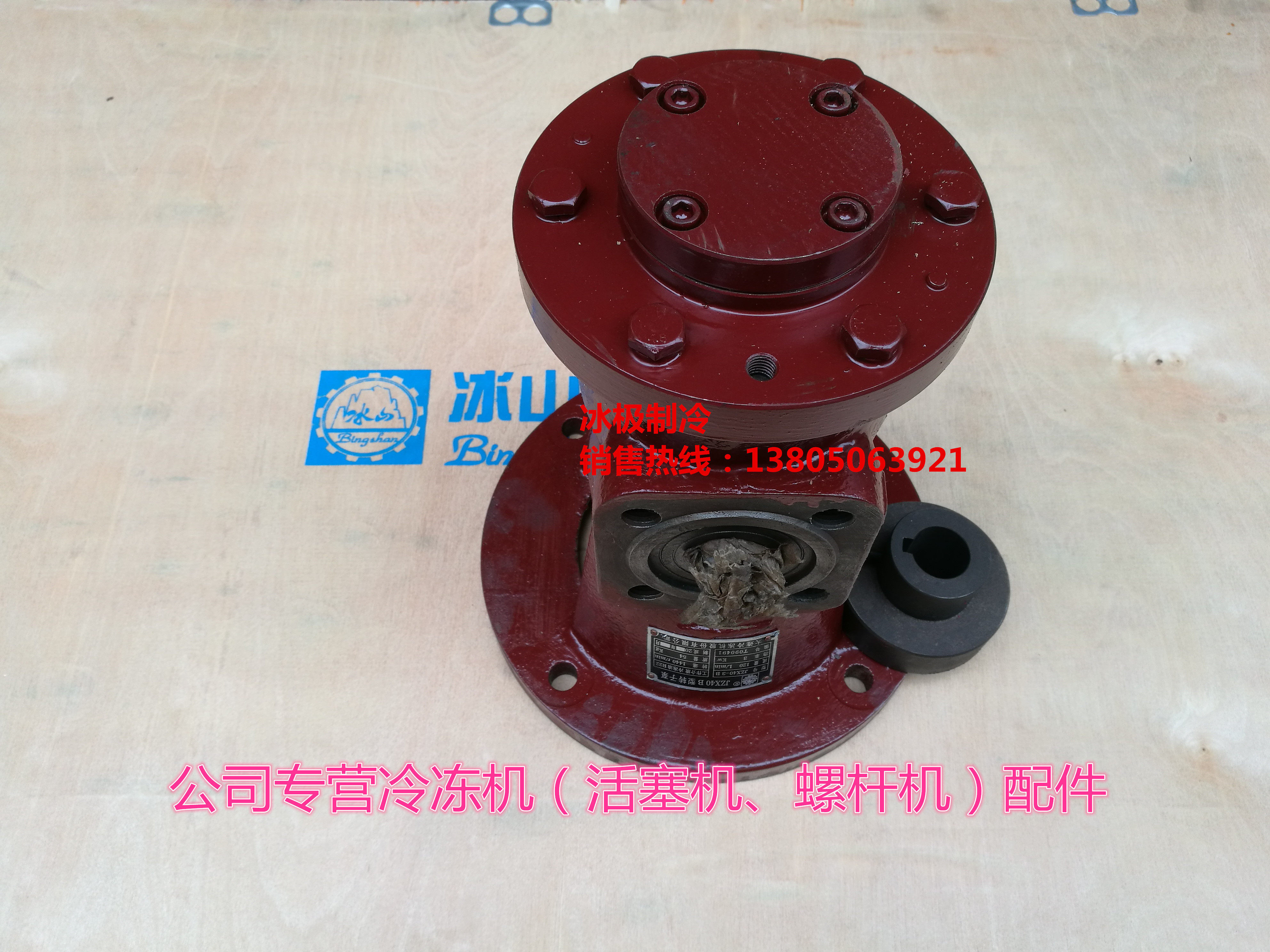 Dalian Bingshan screw compressor unit oil pump rotor pump Model:JZX40-3B