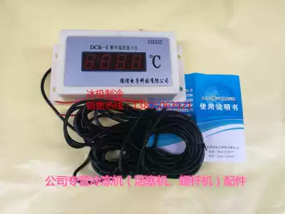 Shandong Daxin Electronic Technology Digital Temperature Display Thermometer DCB-I DCB-1 and Monitor