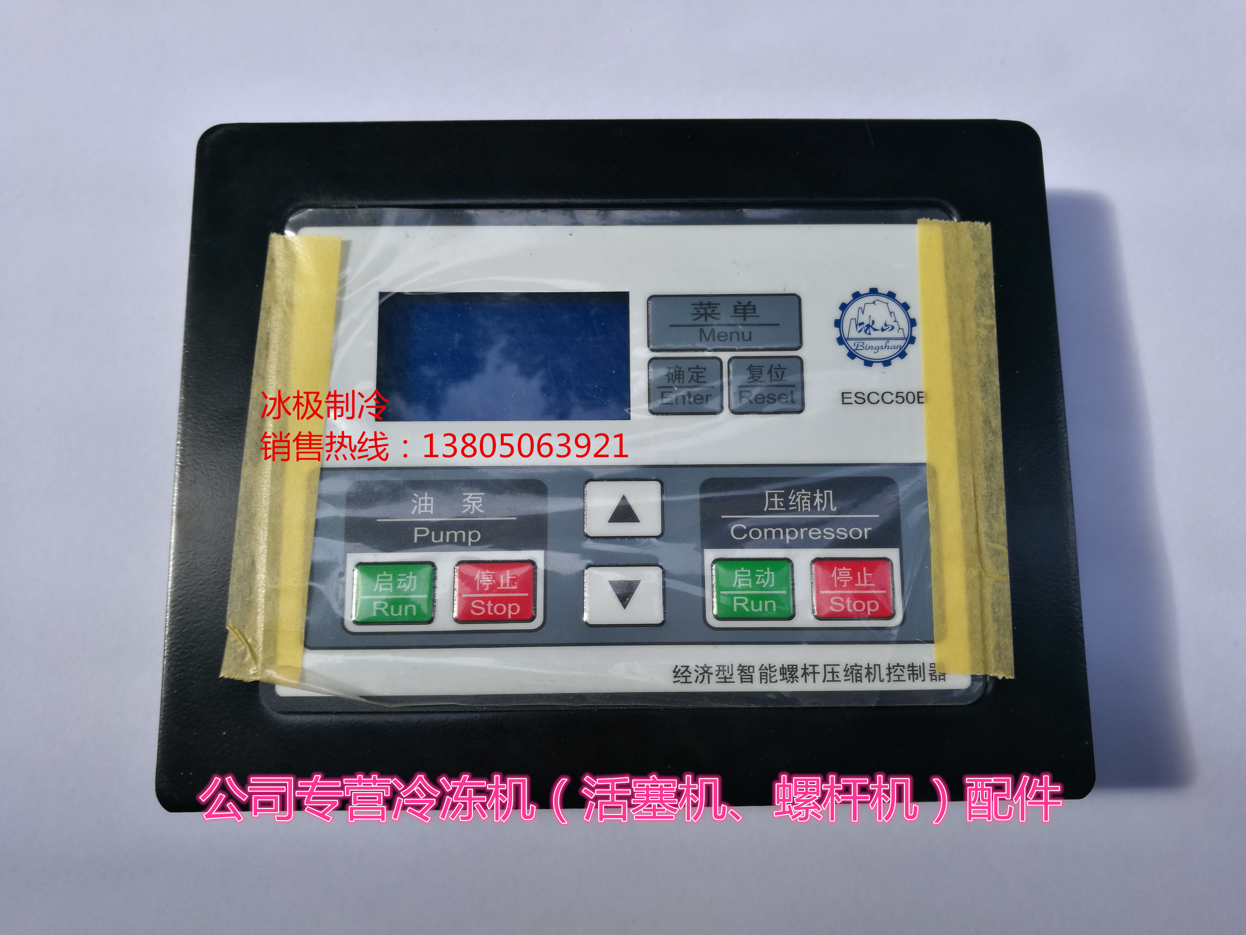 Dalian Bingshan economical intelligent screw compressor controller ESCC50B can be shipped from Iceberg company