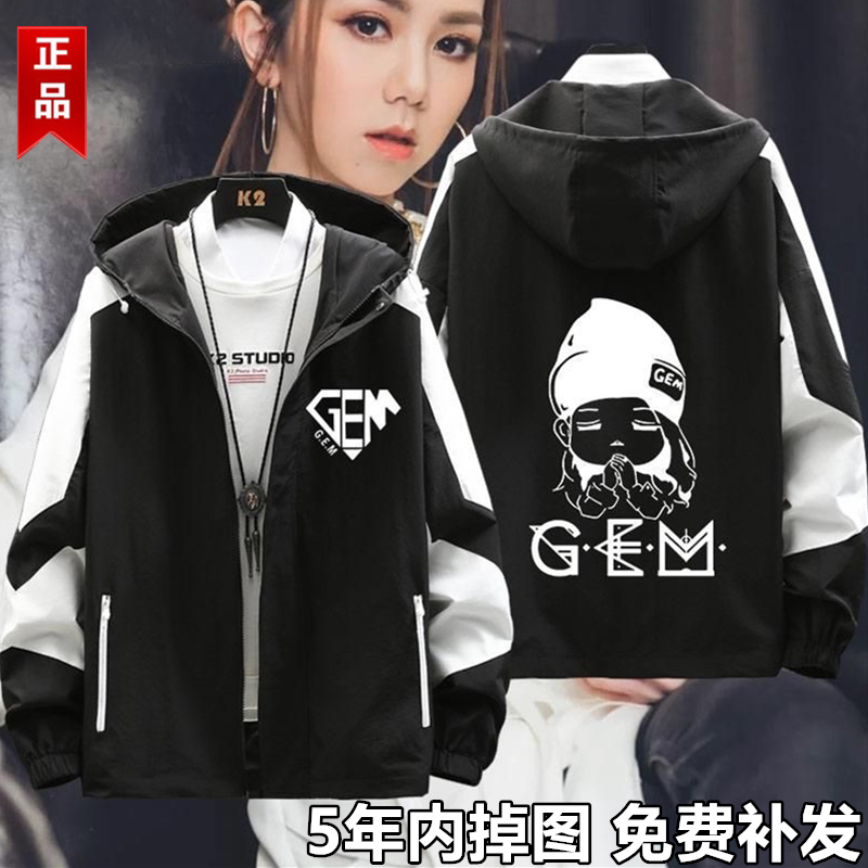 Deng Ziqi World Tour Concert Merchandise G.E.M. Unisex Couple Hoodie Jacket Clothing Autumn Deng Ziqi World Tour Concert Merchandise G.E.M. Unisex Couple Hoodie Jacket Clothing Autumn