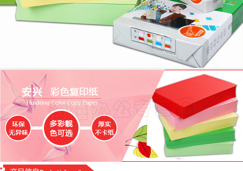 Giấy Anxing Doolin Màu Sao chép Giấy A4 Origami 80g Giấy văn phòng 50 miếng Hồng xanh đỏ