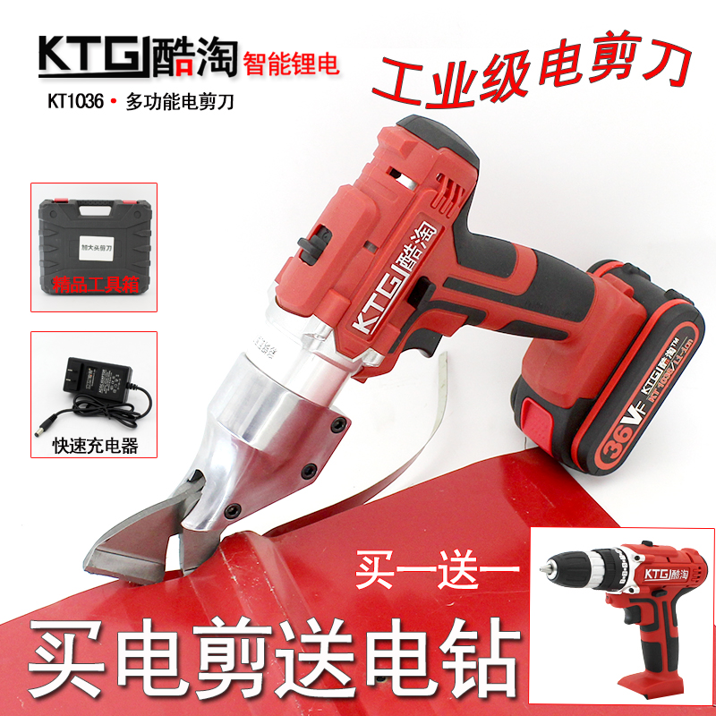 Electric Scissors Cool Naughty Iron Sheet Cut Metal Stainless Steel Diamond Mesh Cut Fabric Handheld Lithium Electric Scissors-Taobao