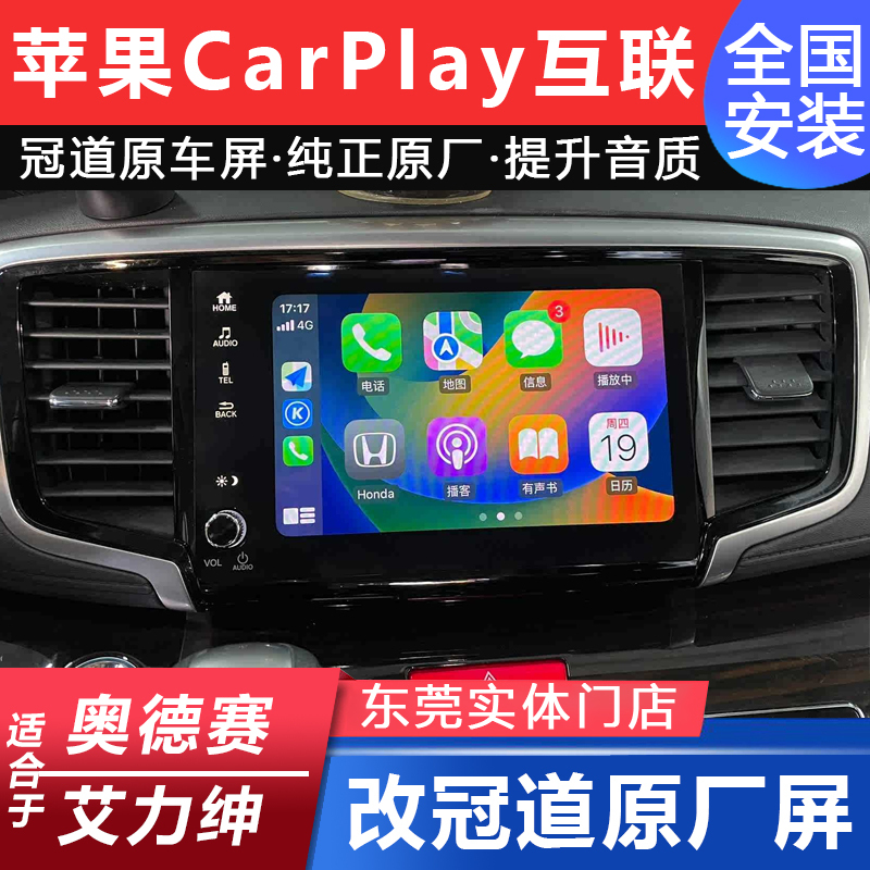 15-21 Honda Odyssey Elysion Modified to Crown Road Model with Original Central Control Screen, Factory Carplay, Internet Connectivity, and Navigation All-In-One Device