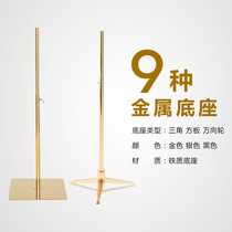 Model base stand stand display chassis clothing store men and women fake body props accessories metal base