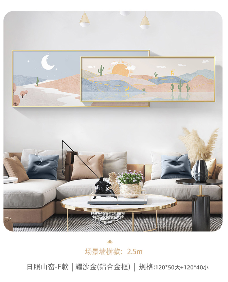 @欣悅小佳 新款北歐風小清新客廳裝飾畫風景畫沙發背景墻壁畫粉色掛畫溫馨疊加畫