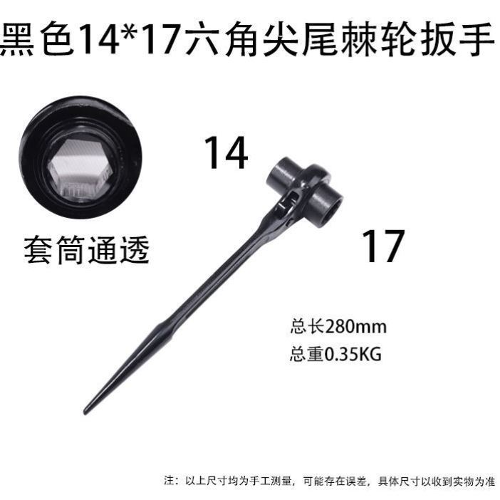 Heavy duty plum ratchet wrench fast square hole hexagonal one-way large torque saving custom special pointed tail extension