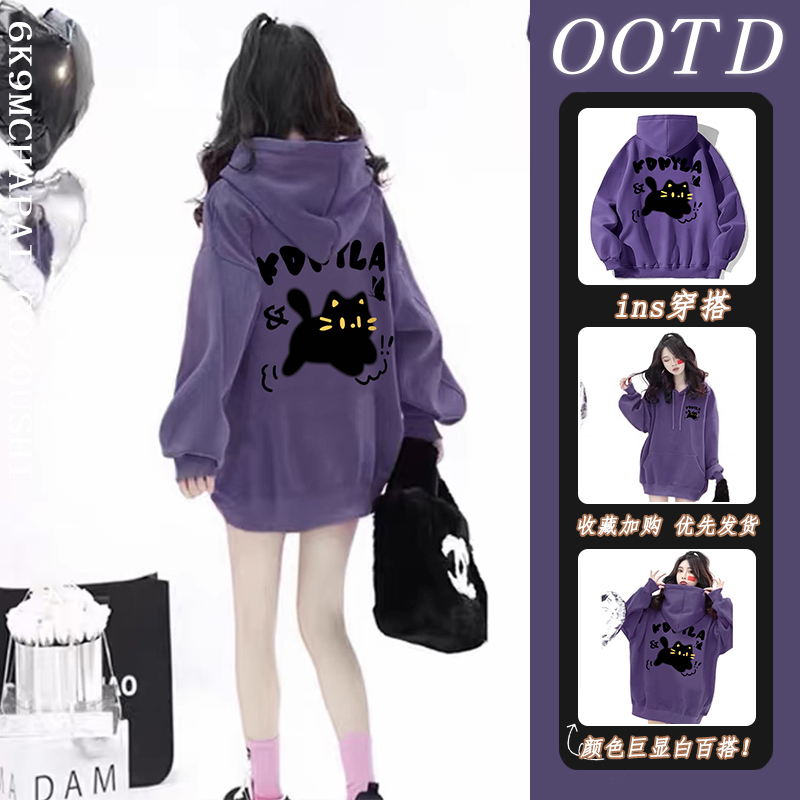 Purple Hooded Sweatshirt for Women, Autumn and Winter 2024 New Style, American Retro Loose Oversize Thin Jacket Top, Trendy