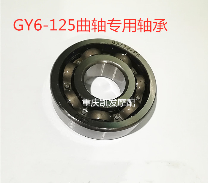 Promotion locomotive engine crankshaft bearings 6328 6228 6322 6304 6205 6007 and other specials