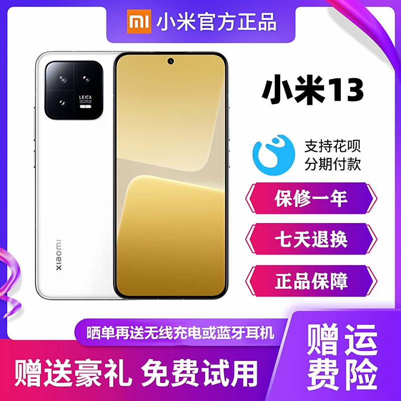 MIUI Xiaomi 13 Original Small-Screen 5g Leica Camera High Refresh Rate Business Performance Flagship Phone