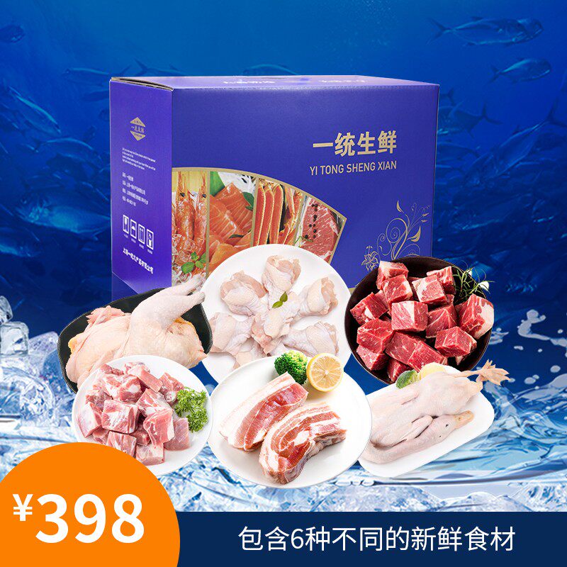 Yitong Fresh Seafood Voucher 398 New Year's Gift Box Delivery Voucher Fresh Big Gift Pack Gift Card Voucher National Delivery