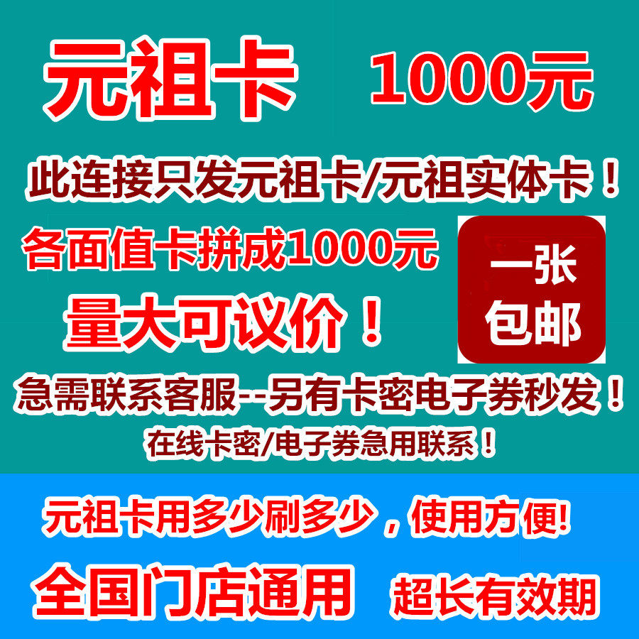 Meta Zucca RMB1000  Card Cash Preference Paper Voucher Red Joy Egg Bread Green Bean Pastry Pickup Voucher National Universal