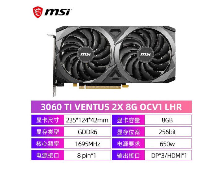 MSI microstar RTX3060TI VENTUS 2X 8G OCV1 LHR electric race video card dual fan