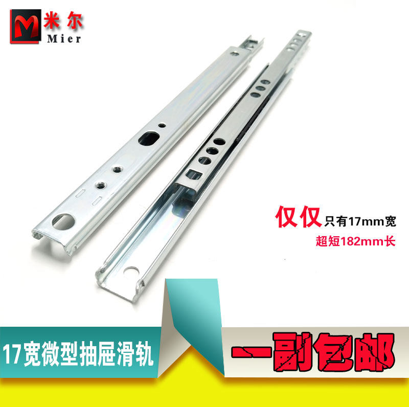 Thickened 17mm Wide Miniature Two-Section Walking Pearl Slide Rail Boutique Cabinet Mahjong Table Whole Cupboard Drawers Two-way Slide Guide