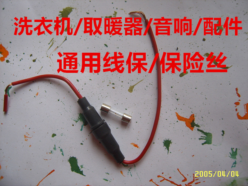 Washing machine Heater Audio Accessories General Line Insurance Fuse