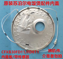 Original Supor rice cooker accessories CFXB30FD11 FD611 inner cover with sensor inner cover