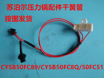 Supor pressure cooker accessories CYSB50FC89 CYSB50FC8Q 50FC518 Reed