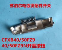 Supor rice cooker accessories CFXB40 50FZ9 40 50FZ9N open button