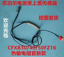 Supor rice cooker CFXB30 40 50FZ16 upper cover sensor thermistor tube New