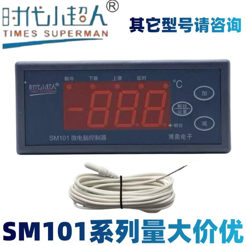 Sm101 Sm102-2 Sm102-3 Era Little Superhero Cold Storage Electronic Thermostat Instrument Changzhou Boao Electronics Sm101 Sm102-2 Sm102-3 Era Little Superhero Cold Storage Electronic Thermostat Instrument Changzhou Boao Electronics