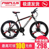 Mountain off-road bicycle Adult male variable speed bicycle 21-speed female student 27-speed one-wheel racing youth bicycle