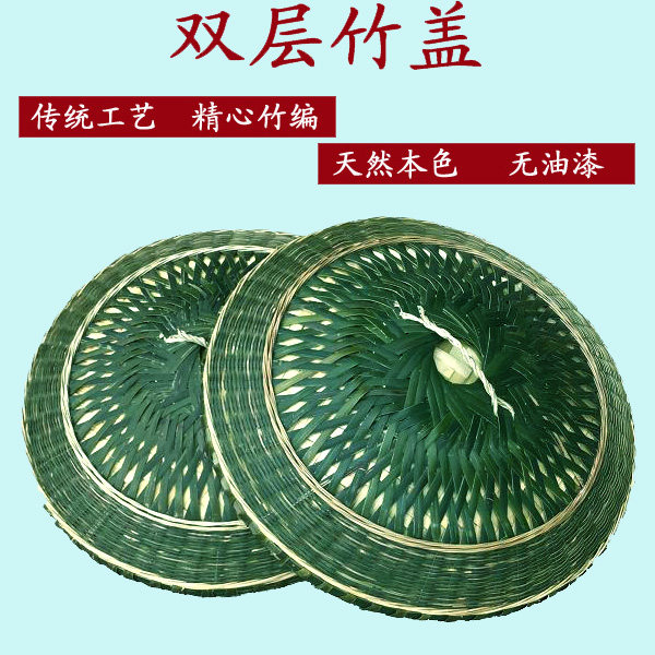 Bamboo woven pot lid bamboo lid steamed seed lid zhengzi lid bamboo steam lid steamed rice wooden barrel lid household handmade small large size