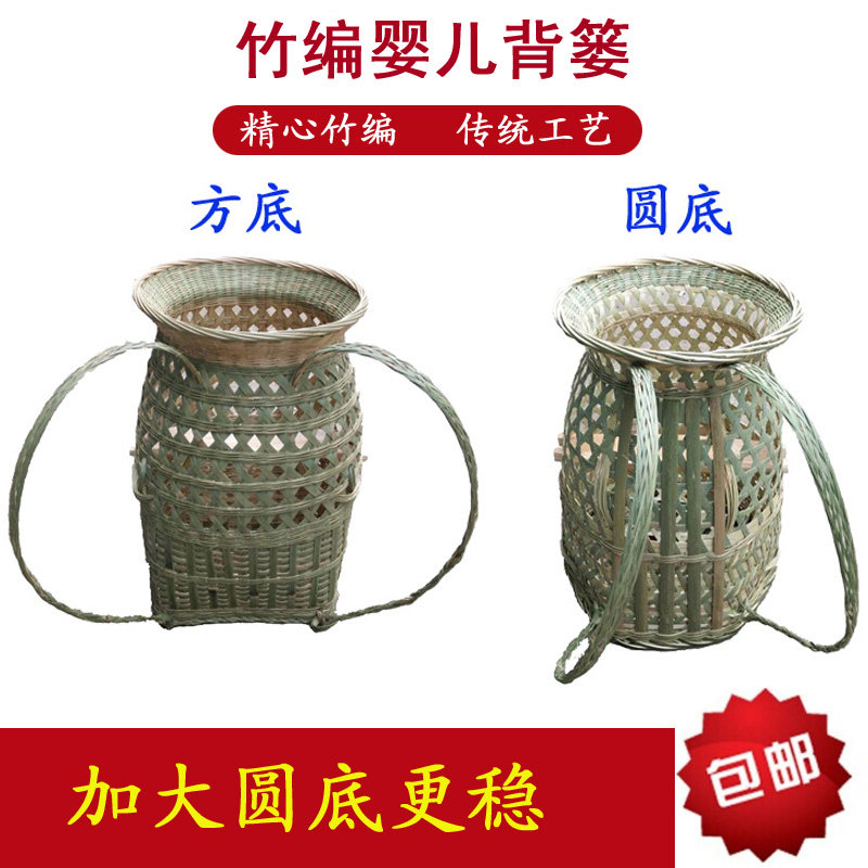 Bamboo woven baby bamboo basket baby back basket children children's back basket to increase the bottom large trumpet Sichuan