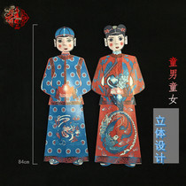 New product promotion Sacrifice supplies Paper tie three-dimensional boy and girl pair paper servant paper sacrifice Family