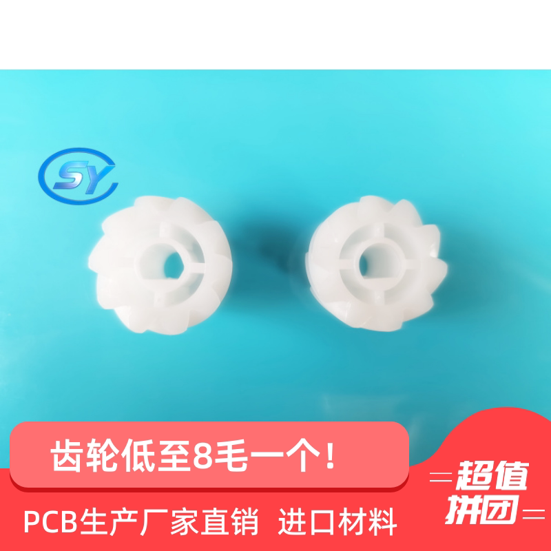 Shuangying Electromechanical 10-Tooth Left/Right Spiral Gear with Outer Diameter 32, 10/10D, 32L, Universal for Uce Equipment