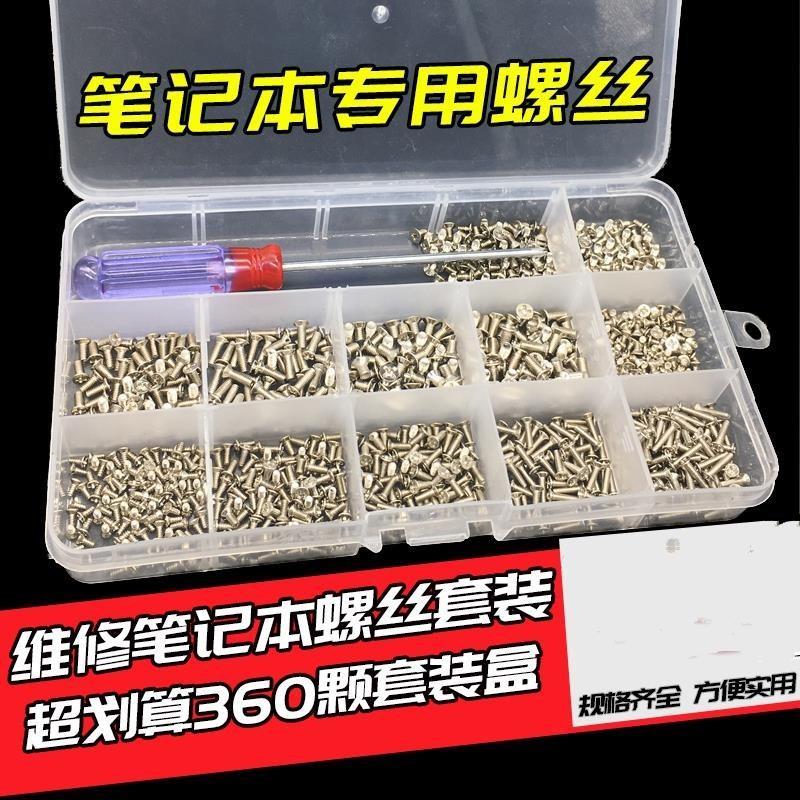 Blue Sky MSI Asus Blue Sky Screw Alien Blue Sky Bracket Screw Notebook