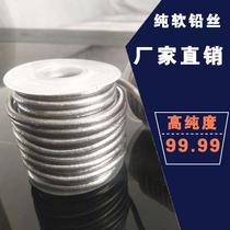 Pure electrolytic wire standard soft lead lead wire strip 3 0mm4 0mm4 0mm4 0mm3 0mm3 5 electrolytic lead wire