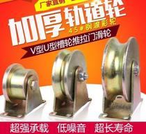 ROLLER RINGS TYPE PULL GROOVE HOISTING U HOOK BEARING SUSPENDED TRACK V MOVING NON-TYPE WHEEL DOOR PULLEY OLD ROPE RUSTING