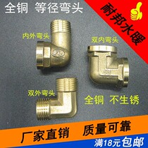 1 2 3 4 6 points thick 90 degree all copper elbow inner and outer wire thread pneumatic gas fittings water pipe joint