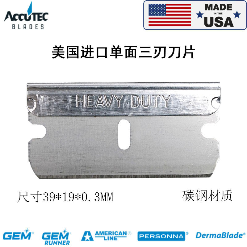 美国进口94-0476圆角高碳钢玻璃瓷砖刮刀厨房台面重型012单面刀片