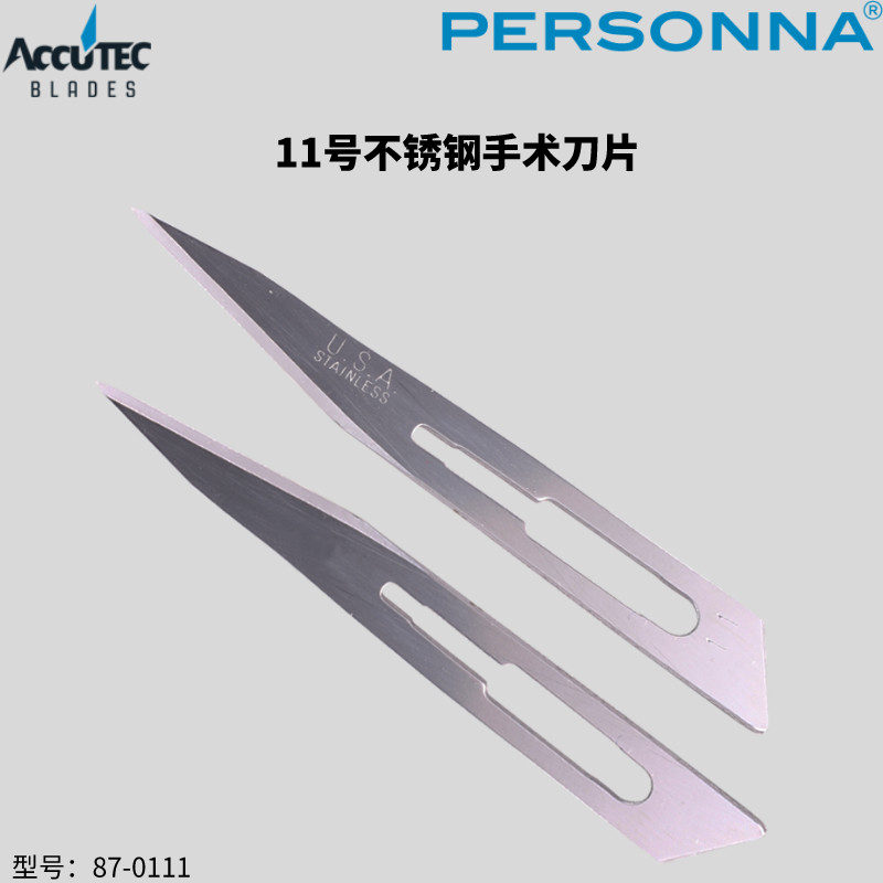 锋利型特尖11号刀片3号刀手术工业雕刻刀手机维修不锈钢刀柄