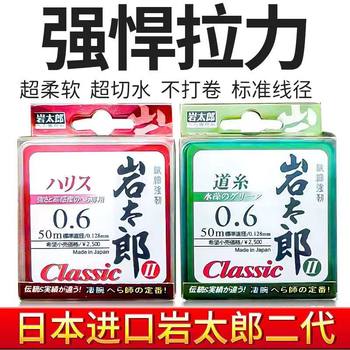 Iwataro fishing line upgraded to second generation 50 meters