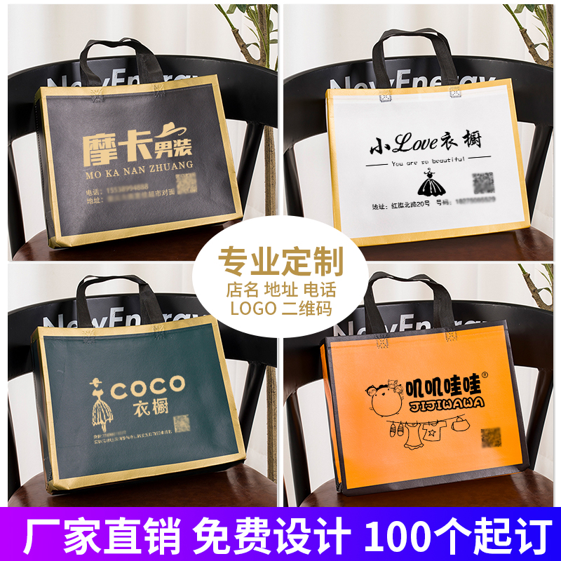 Non-woven tote bag is customized to do logo high-grade white laminated clothing store women's clothing children's clothing environmental protection bag