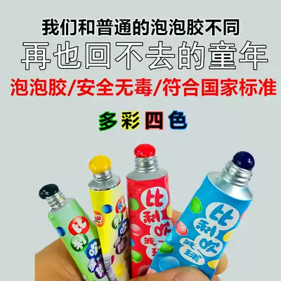 Bubble glue children's Billy blowing wave ball colorful oversized safe blowing can't break bubble childhood blowing bubble toy