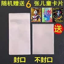 Ot Superman Card Cover Thickened Transparent Protective Cover Card Tour Card Seal Protection Film 5 Personality Card