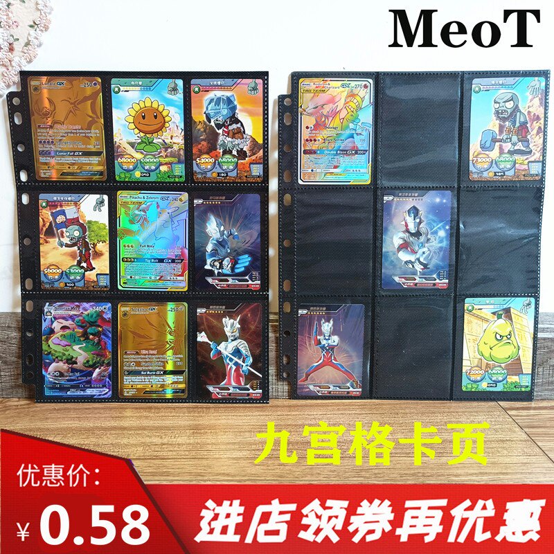 MeoT YL Jiuge 9 Gcard Page stars Card Magic Fengyun Games Wang transparent card page pixie