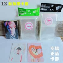 5 7 * 8 7CM thickened 12 12 20 silk album small card bag pat with protective sleeve protective bag