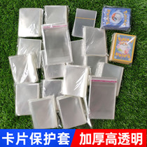 Otter cutting card card sleeve protective film game king seal protective sleeve casket card card box card containing box