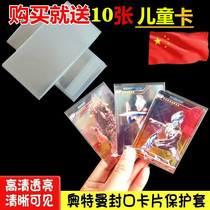 Ott Superman card holder thickened 9-wire 12-wire transparent protective cover card opening protective film game Wang Manka