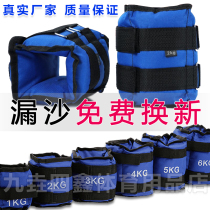 Sandbag leggings weight-bearing running special training fitness equipment student sports dancing weight loss sports equipment