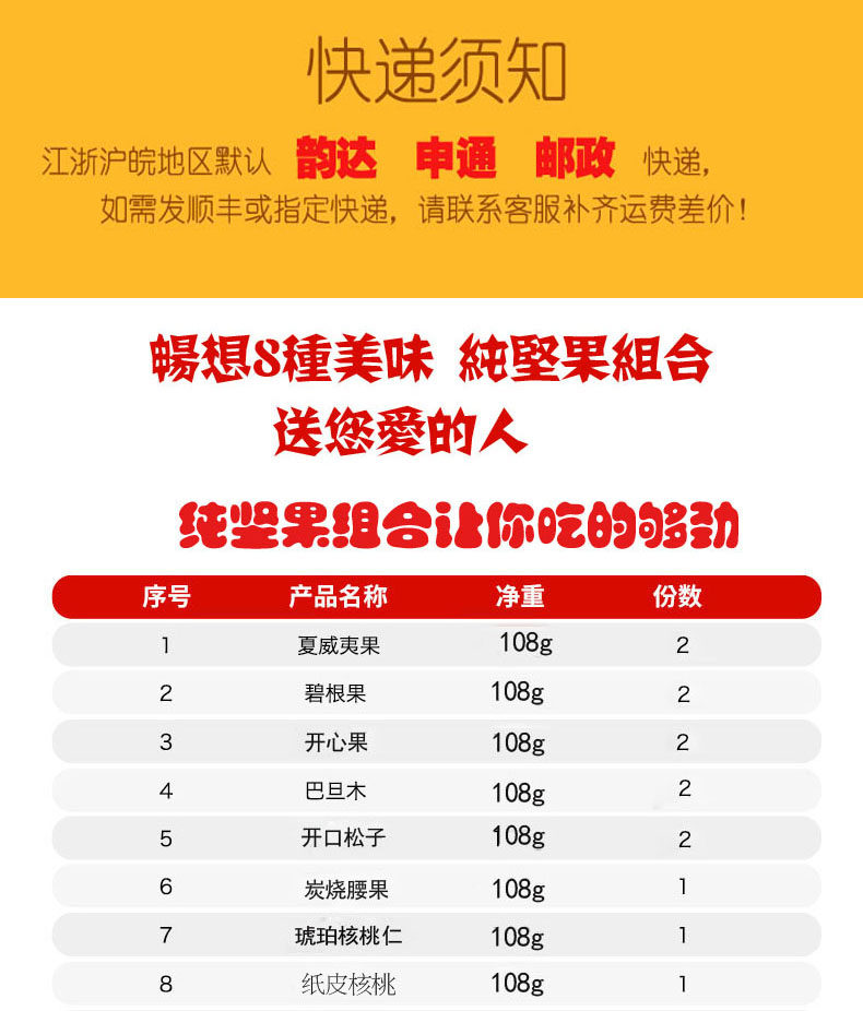 雪兰菲 坚果零食礼盒 13袋1404g 纯坚果无瓜子仁 图2