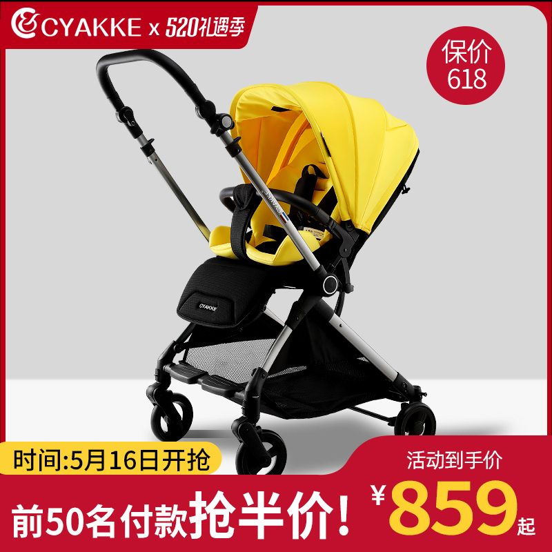 Cyakke Baby Cart Two-way Sitting Little Folding High Landscape One-click Car Baby Baby Cart Cart