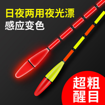 Drift dual-use gravity day and night electronic bite color change sensing Eye-catching luminous float hook Crucian carp bold drift super bright