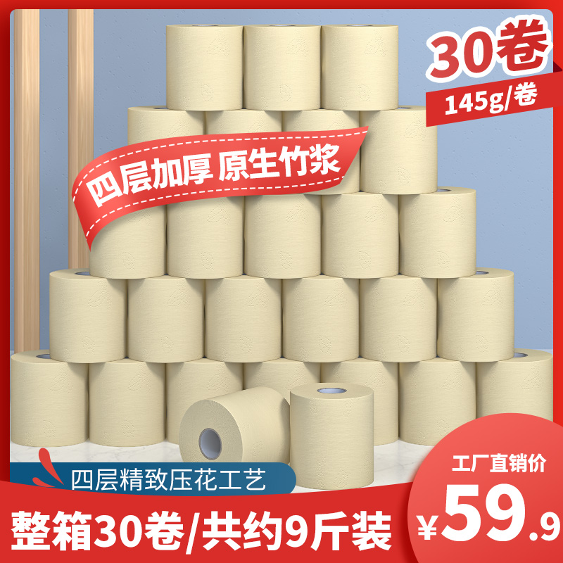 Toilet paper 30 rolls of household toilet all core roll toilet paper package household tissue paper roll paper roll paper paper