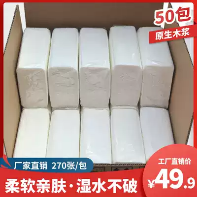 50 packs of paper towels, removable toilet paper, full box of household affordable packaging, commercial napkins, cheap wooden facial tissues for hotels