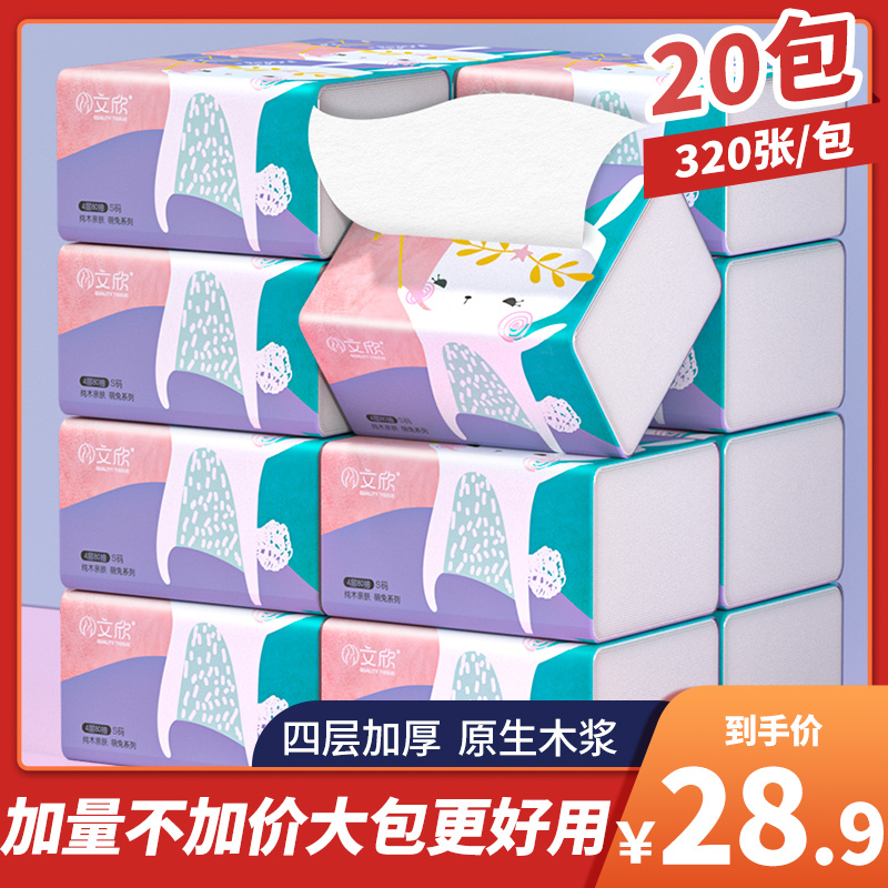 20 packs of large packs of tissue paper removable toilet paper whole box household large size facial tissue family affordable napkin toilet paper