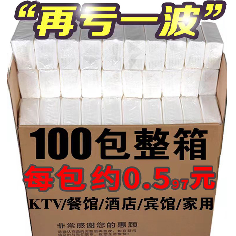 業務用ティッシュペーパー、箱入りホテル、お手頃価格の小包装ナプキンペーパー、レストラン用トイレットペーパー、卸売